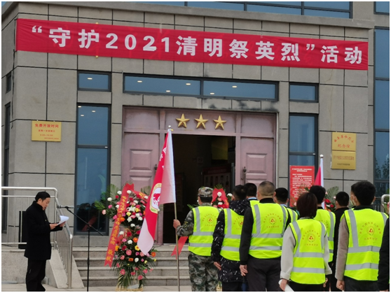 曲阜市開展“守護(hù)·2021清明祭英烈”祭掃活動(dòng)