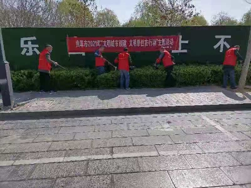 曲阜市司法局開展“文明城市創(chuàng)建 文明單位在行動”志愿服務(wù)活動