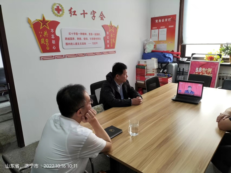 市紅十字會(huì)組織集中收看收聽(tīng)黨的二十大開(kāi)幕會(huì)直播