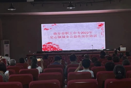 提素質(zhì) 強(qiáng)能力丨尼山鎮(zhèn)開展城鄉(xiāng)公益性崗位集中培訓(xùn)