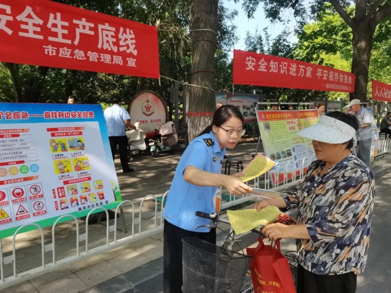 筑牢安全防線 共建平安家園——曲阜市開展2025年“安全生產(chǎn)月”宣傳咨詢?nèi)栈顒?dòng)