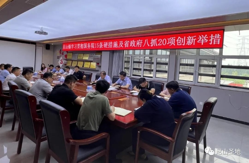 尼山鎮(zhèn)掀起“十五條硬措施”“八抓20項(xiàng)新舉措”學(xué)習(xí)貫徹?zé)岢? />
            </a>
            <div   id=