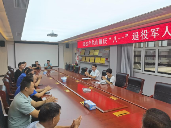 尼山鎮(zhèn)慶“八一”退役軍人座談會