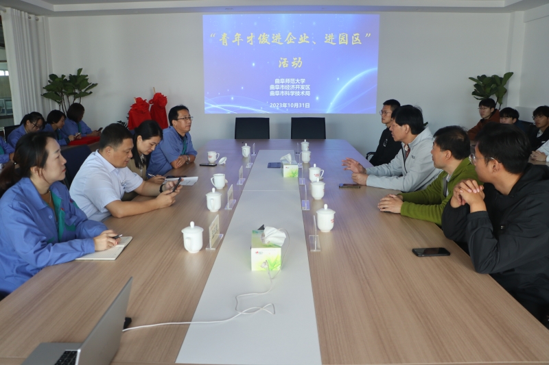 曲阜市“青年才俊進(jìn)企業(yè)、進(jìn)園區(qū)”活動順利舉行